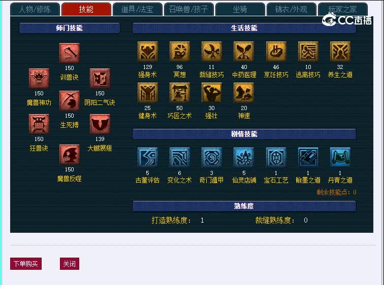 129兰亭序110狮驼岭