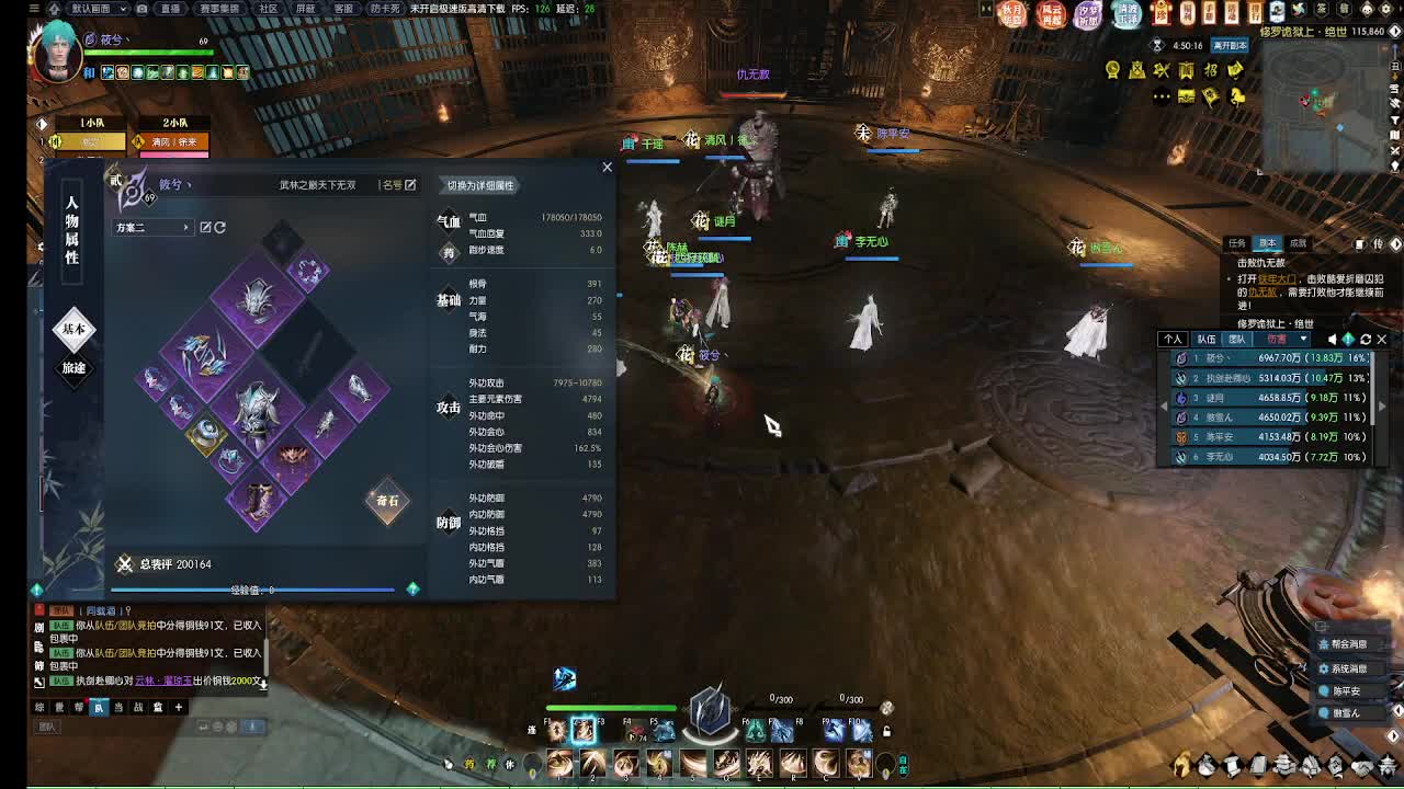 江湖重启 第2段