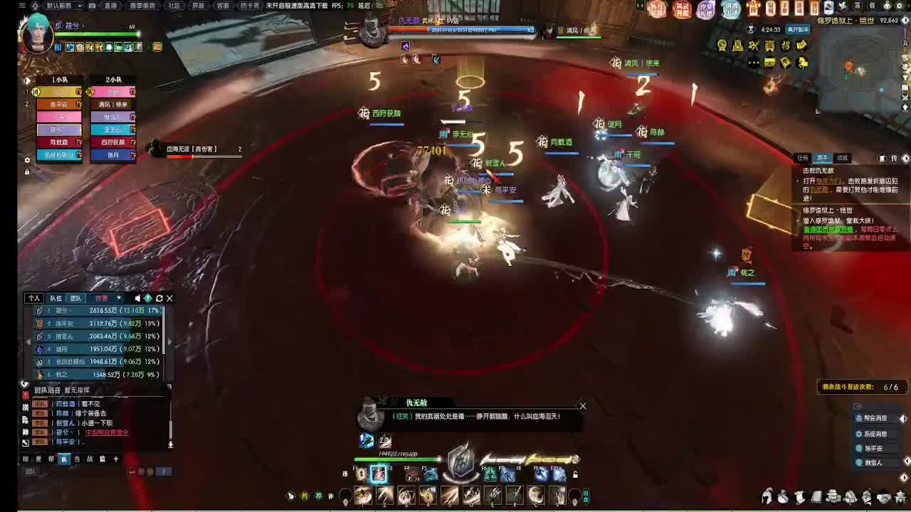 江湖重启 第3段