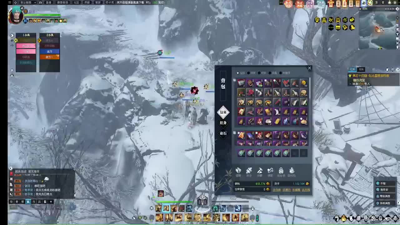 江湖重启 第5段