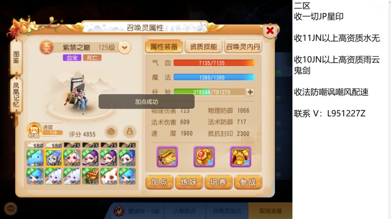 第几分析师？ 第3段
