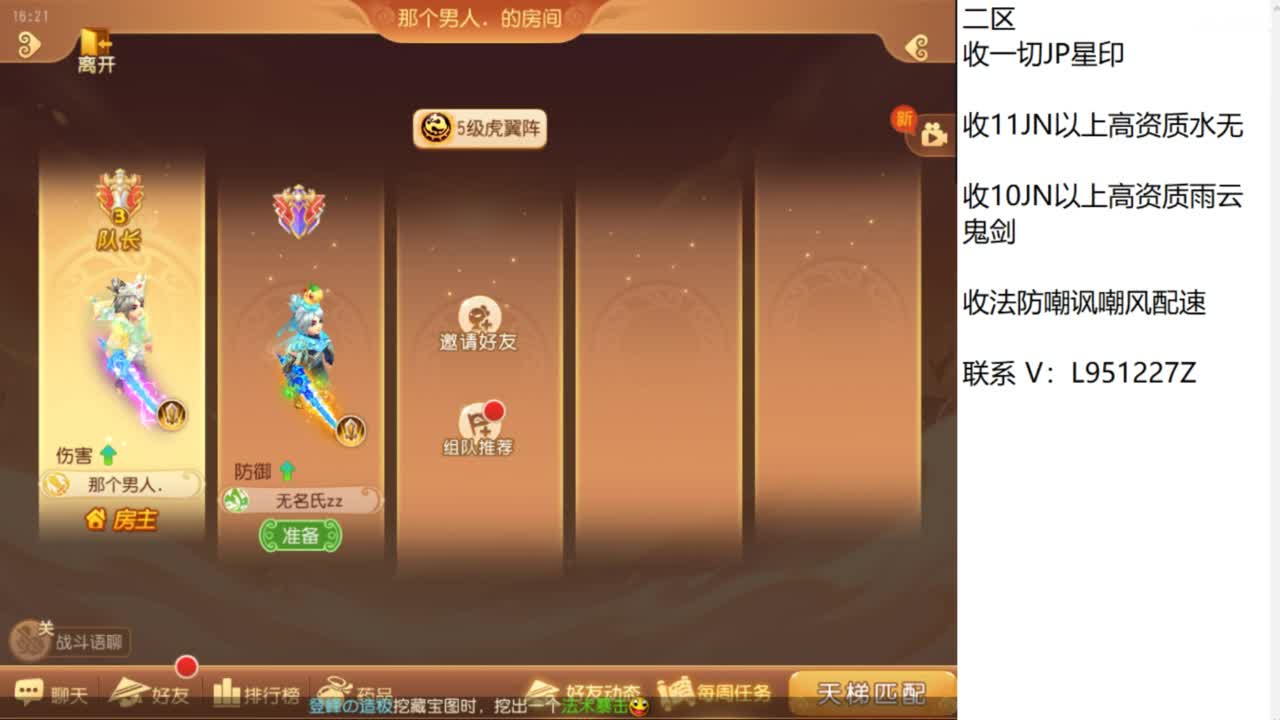 第几分析师？ 第8段