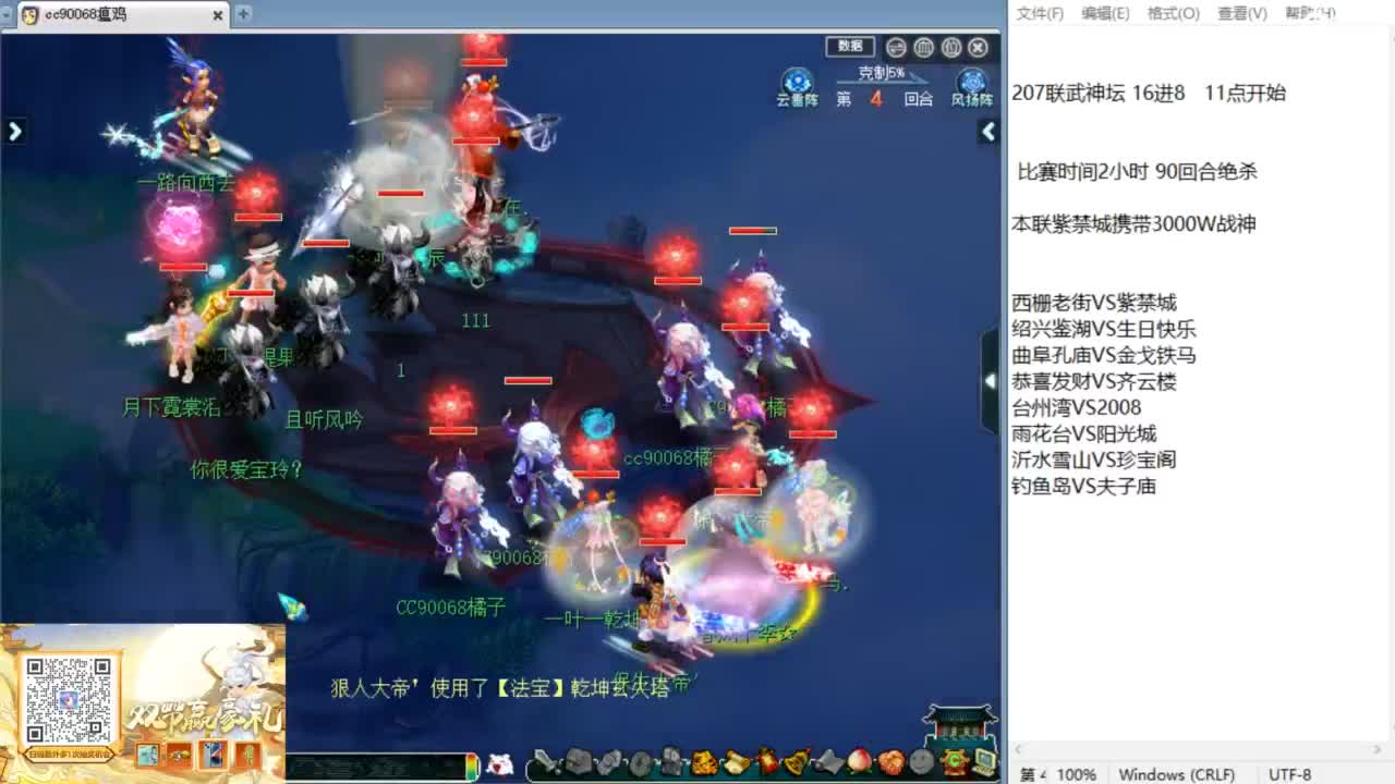 武神坛前瞻！ 第1段