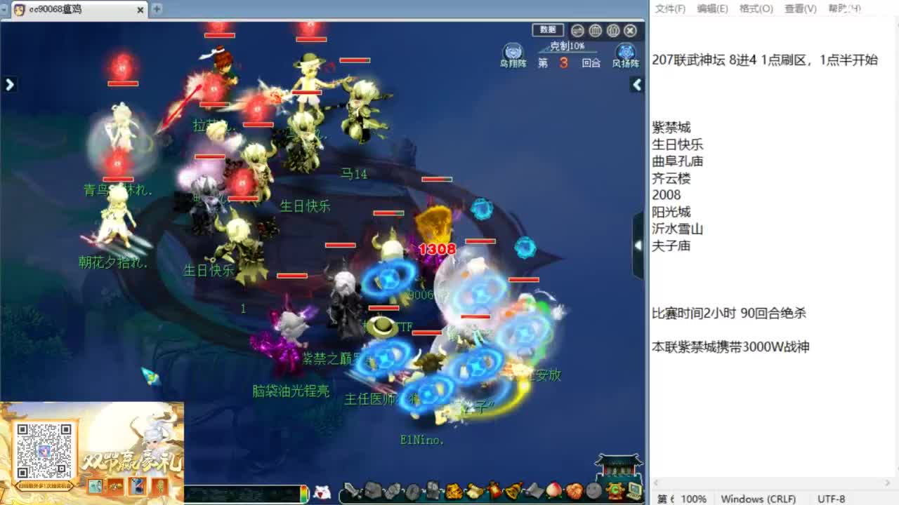 武神坛前瞻！ 第5段