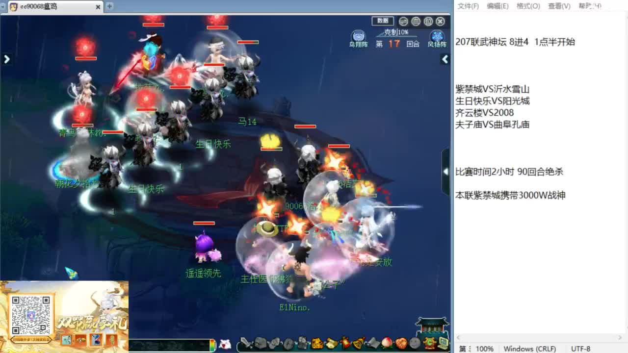 武神坛前瞻！ 第6段