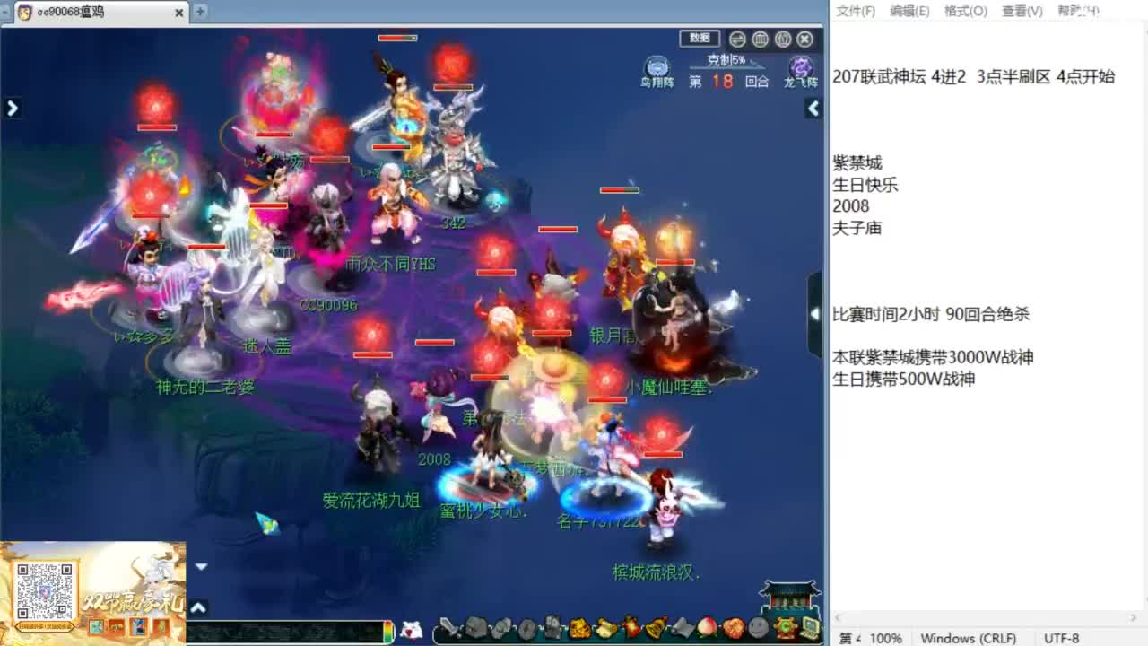 武神坛前瞻！ 第10段