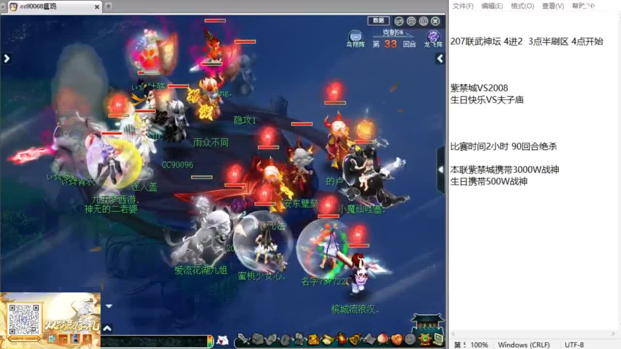 武神坛前瞻！ 第11段