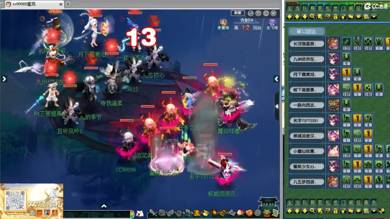 武神坛前瞻！ 第12段