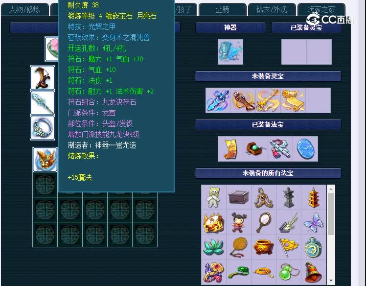 175国子监988龙宫