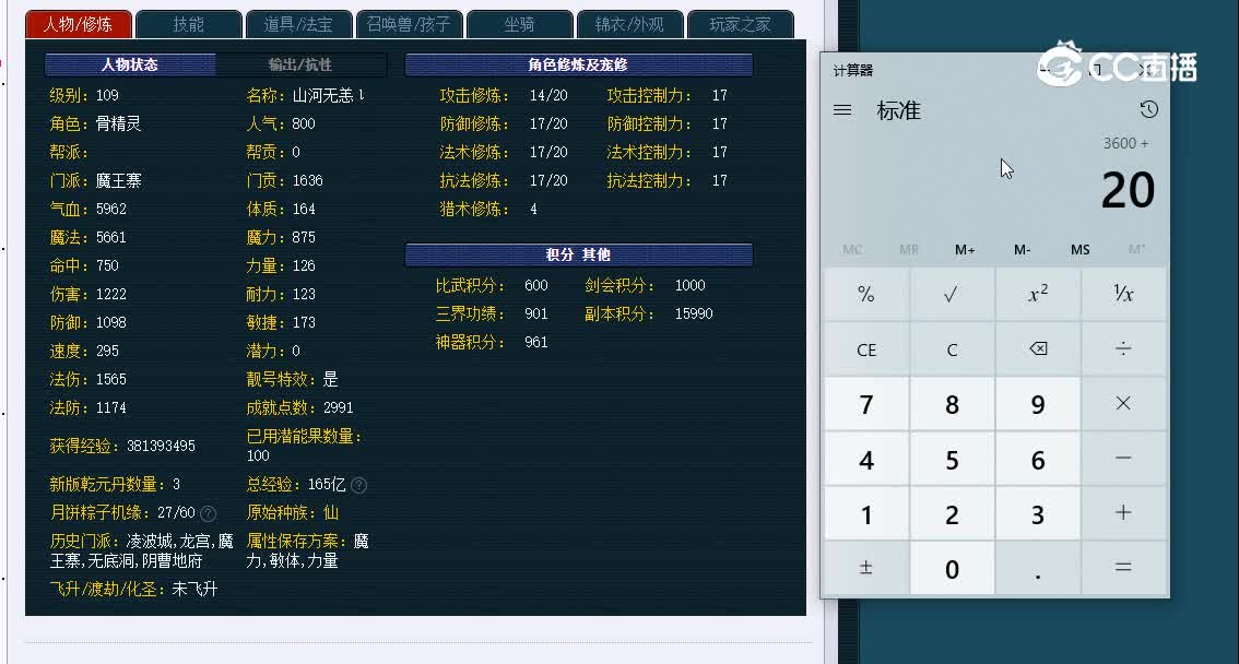 109紫禁城011魔王寨