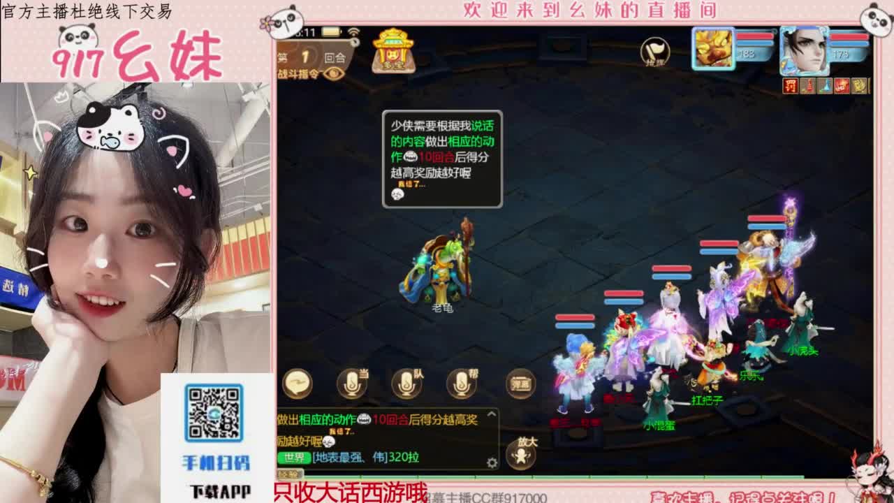 320乌龟   功绩 第3段