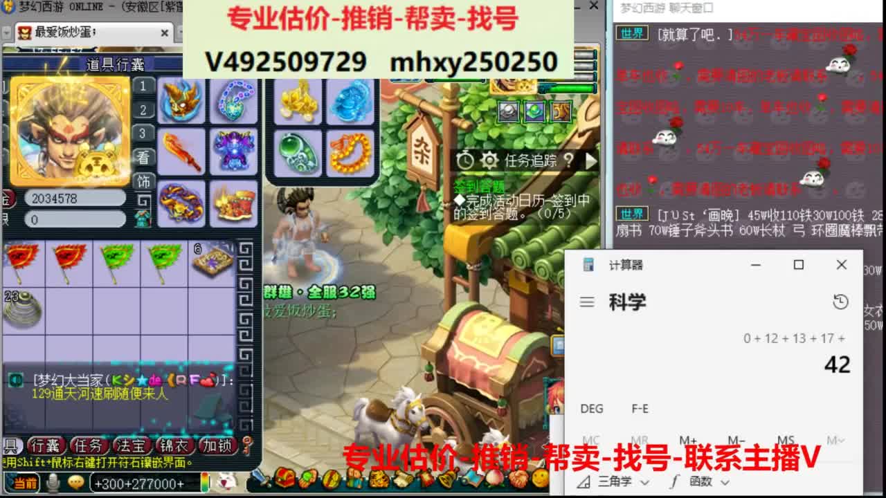 专业估价推销1-7天帮卖 第1段