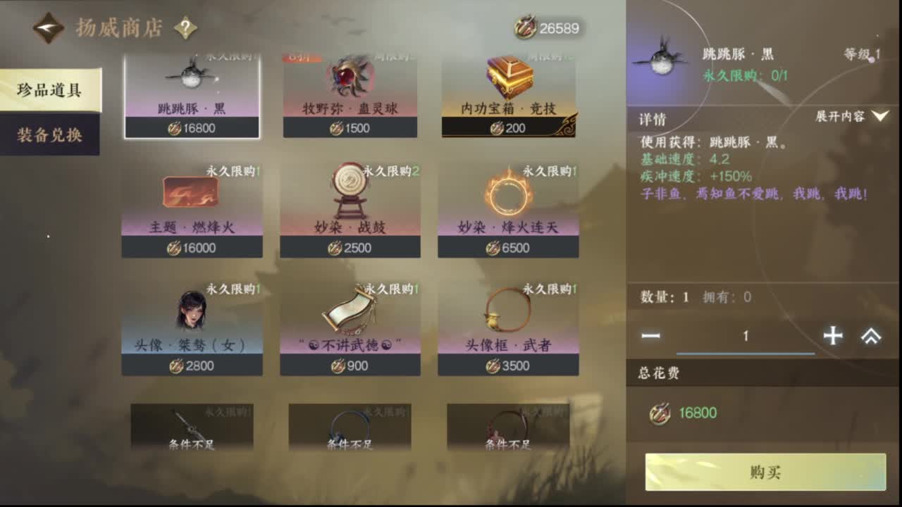 粉丝少 好下手 第2段