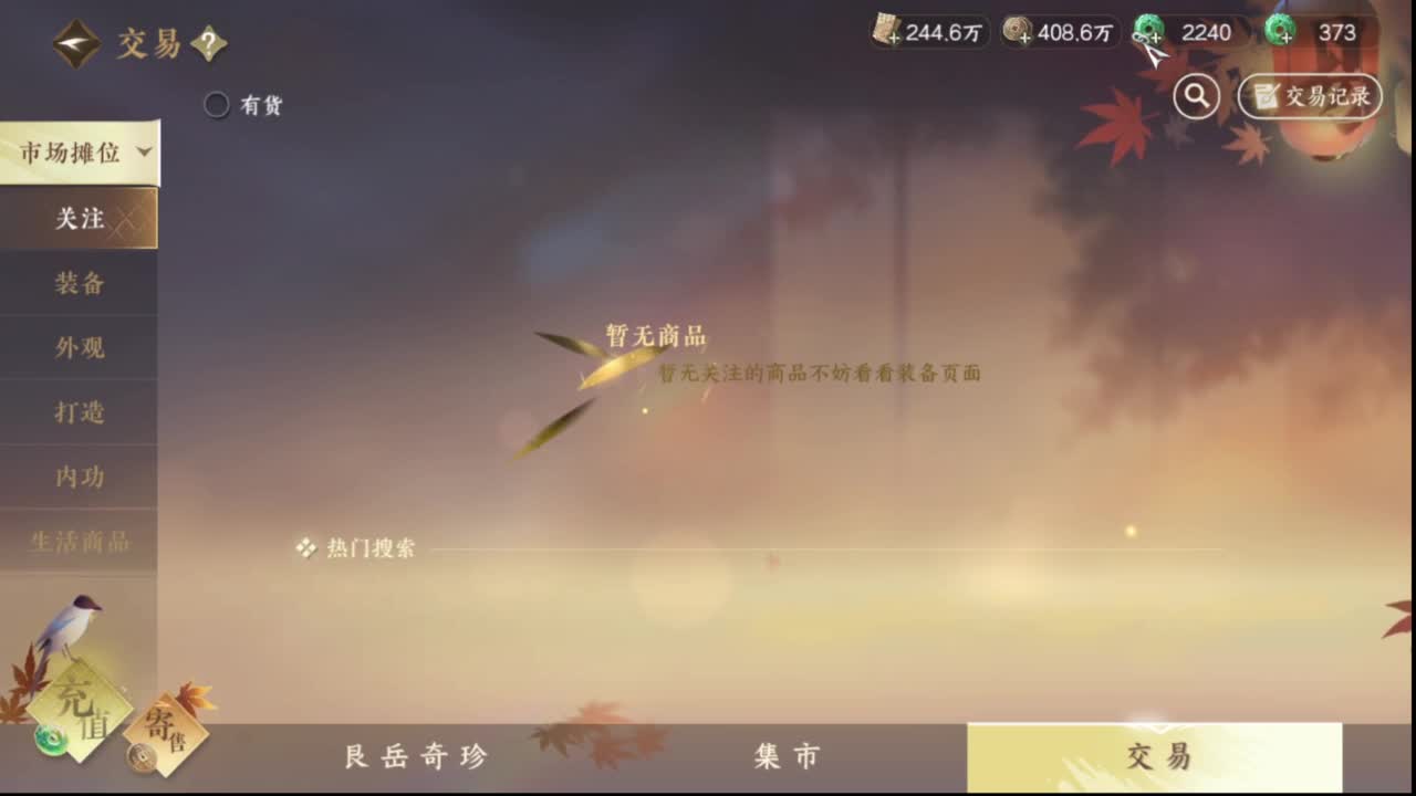 粉丝少 好下手 第6段