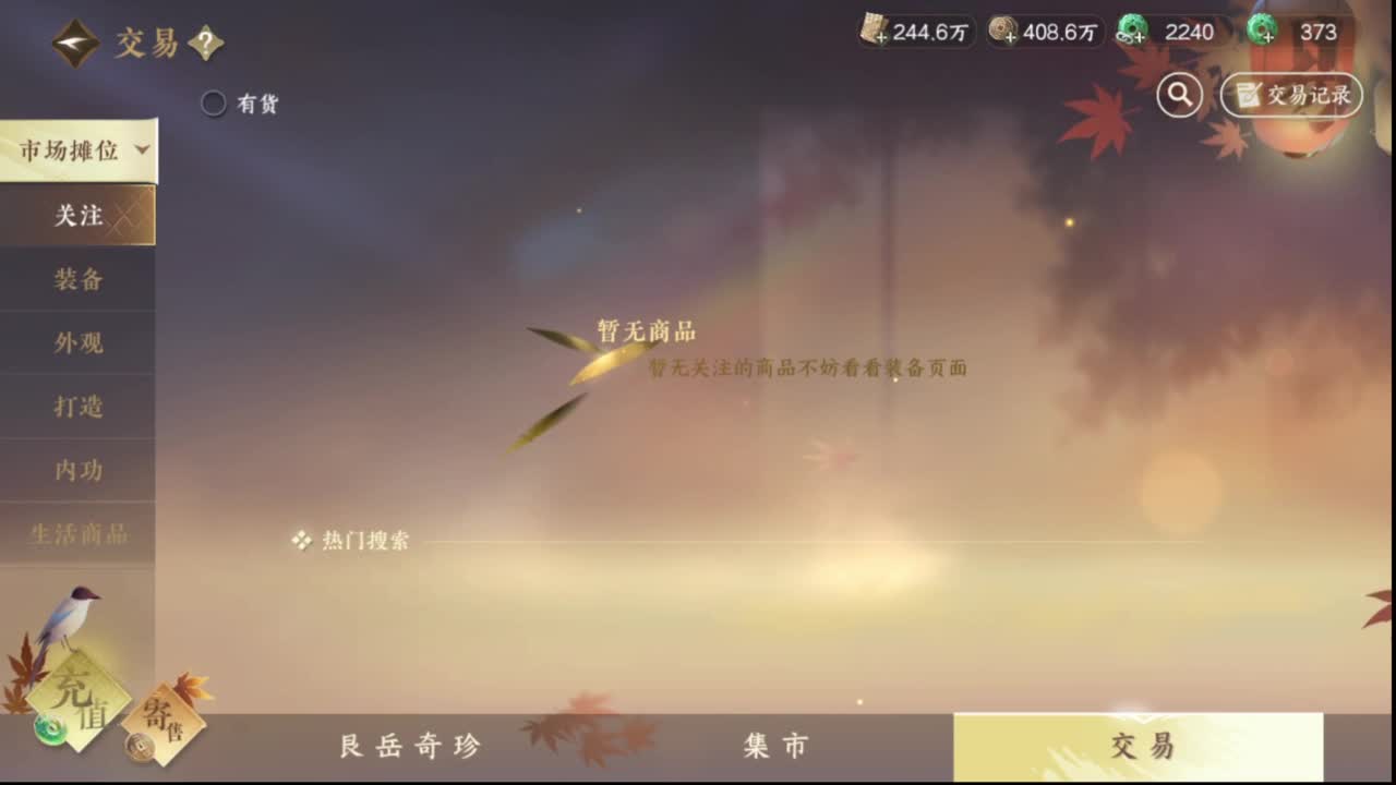 粉丝少 好下手 第7段