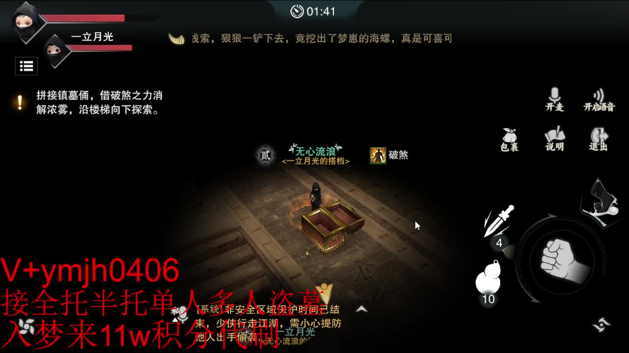 接各种 第9段