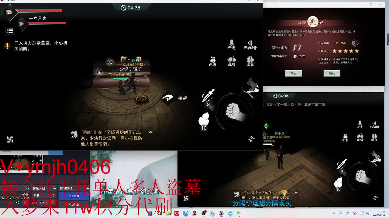 接各种 第10段