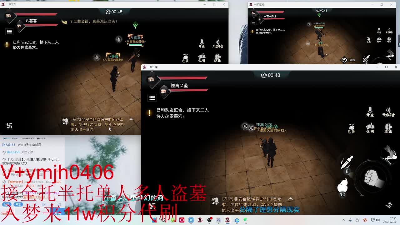 接各种 第11段
