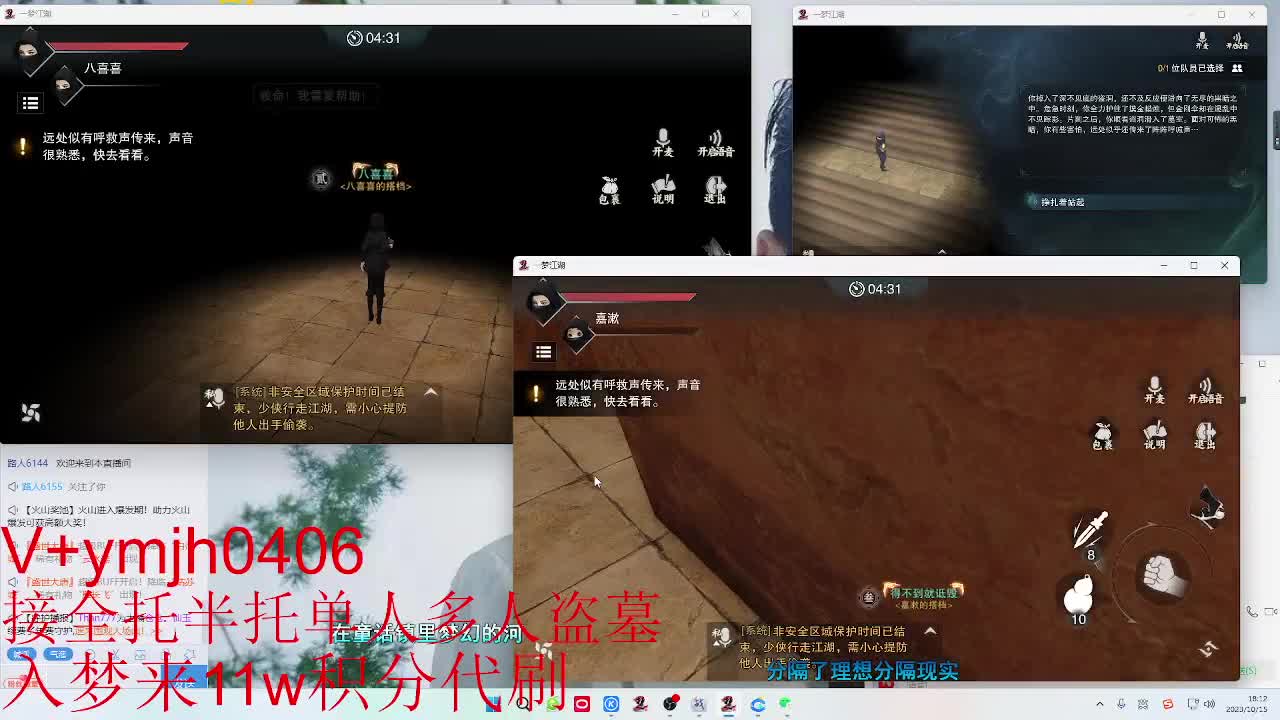 接各种 第12段