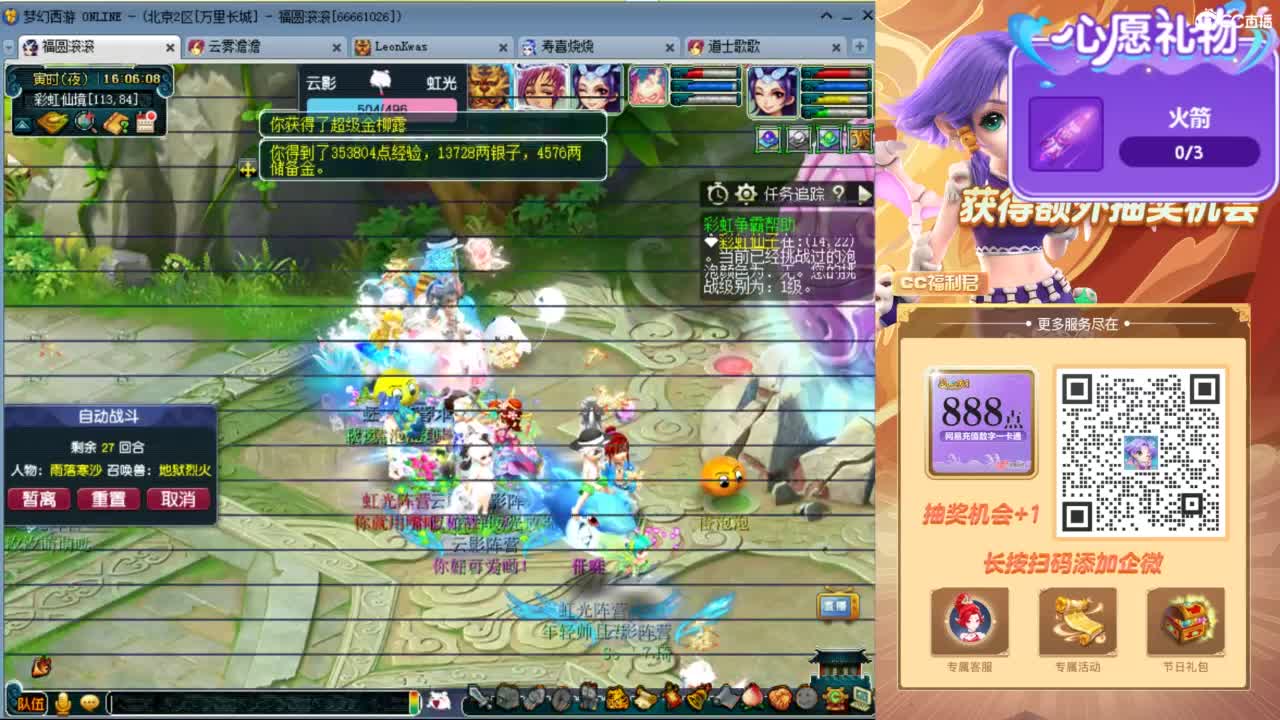 来聊天天听歌啊 ღ 第3段