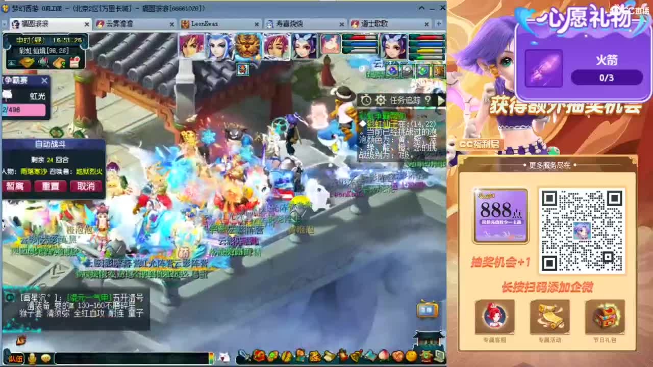 来聊天天听歌啊 ღ 第5段