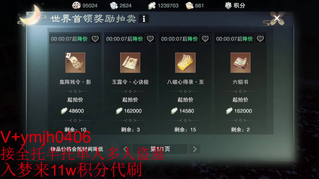 接各种 第3段