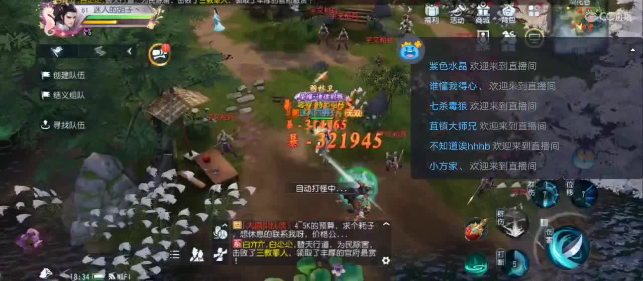 免费送点赞支持一下【承接指挥】 第6段