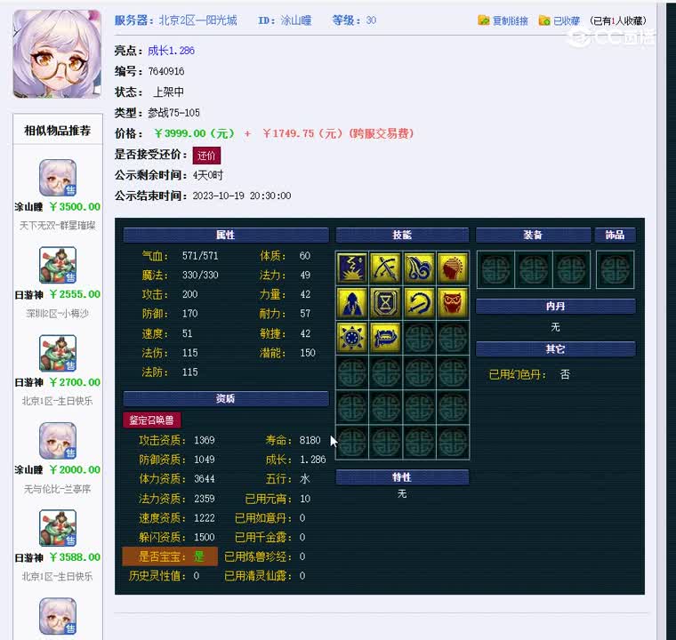 1697372502687