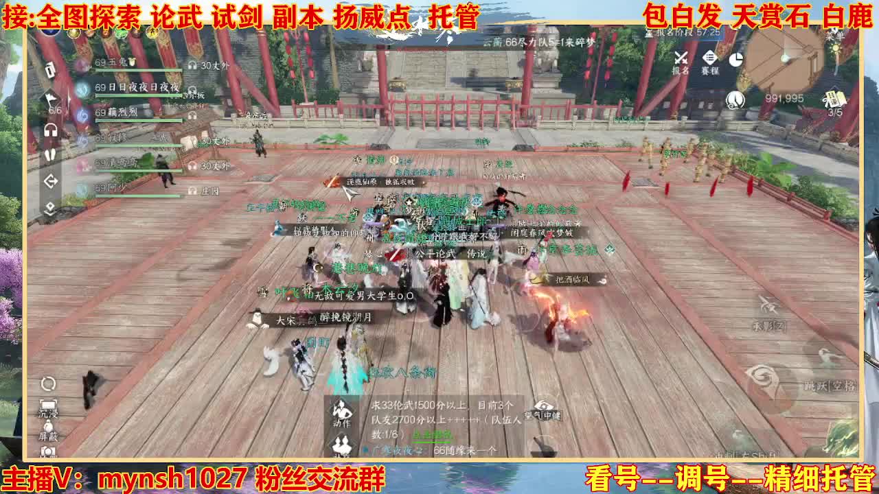 接舞阳秘境托管！ 第1段