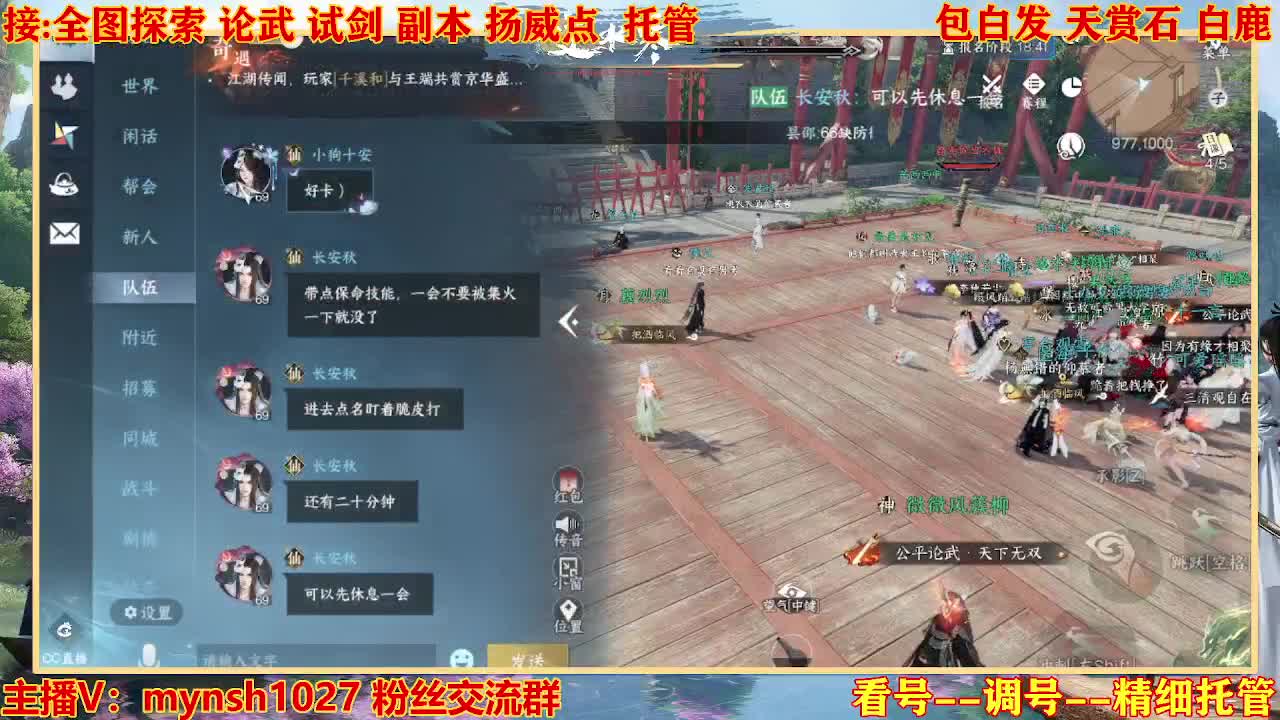 接舞阳秘境托管！ 第2段