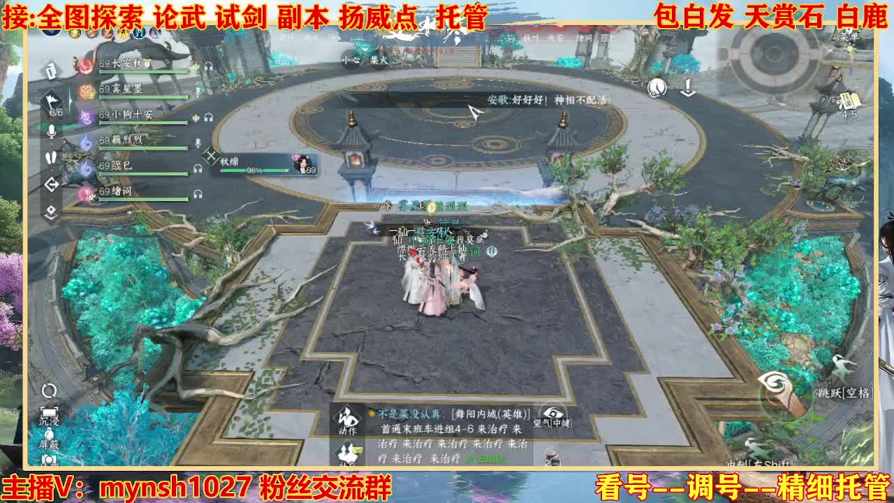 接舞阳秘境托管！ 第3段
