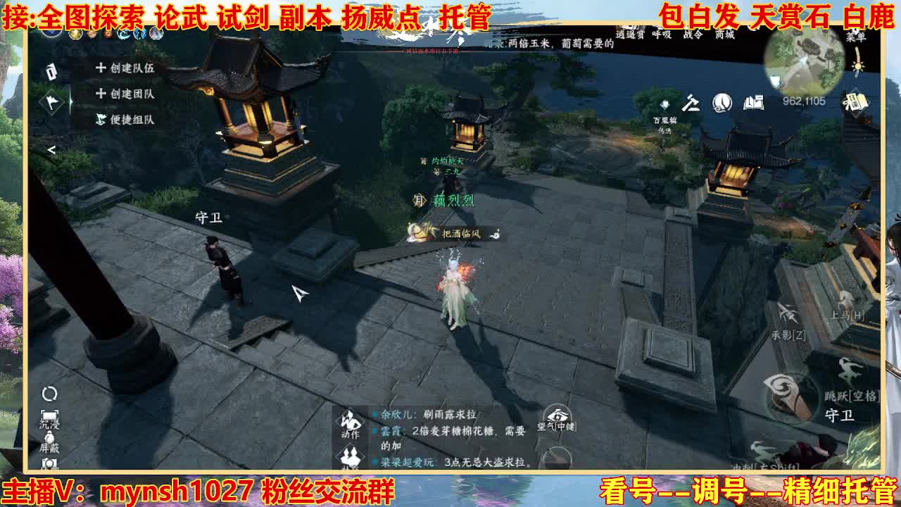 接舞阳秘境托管！ 第4段