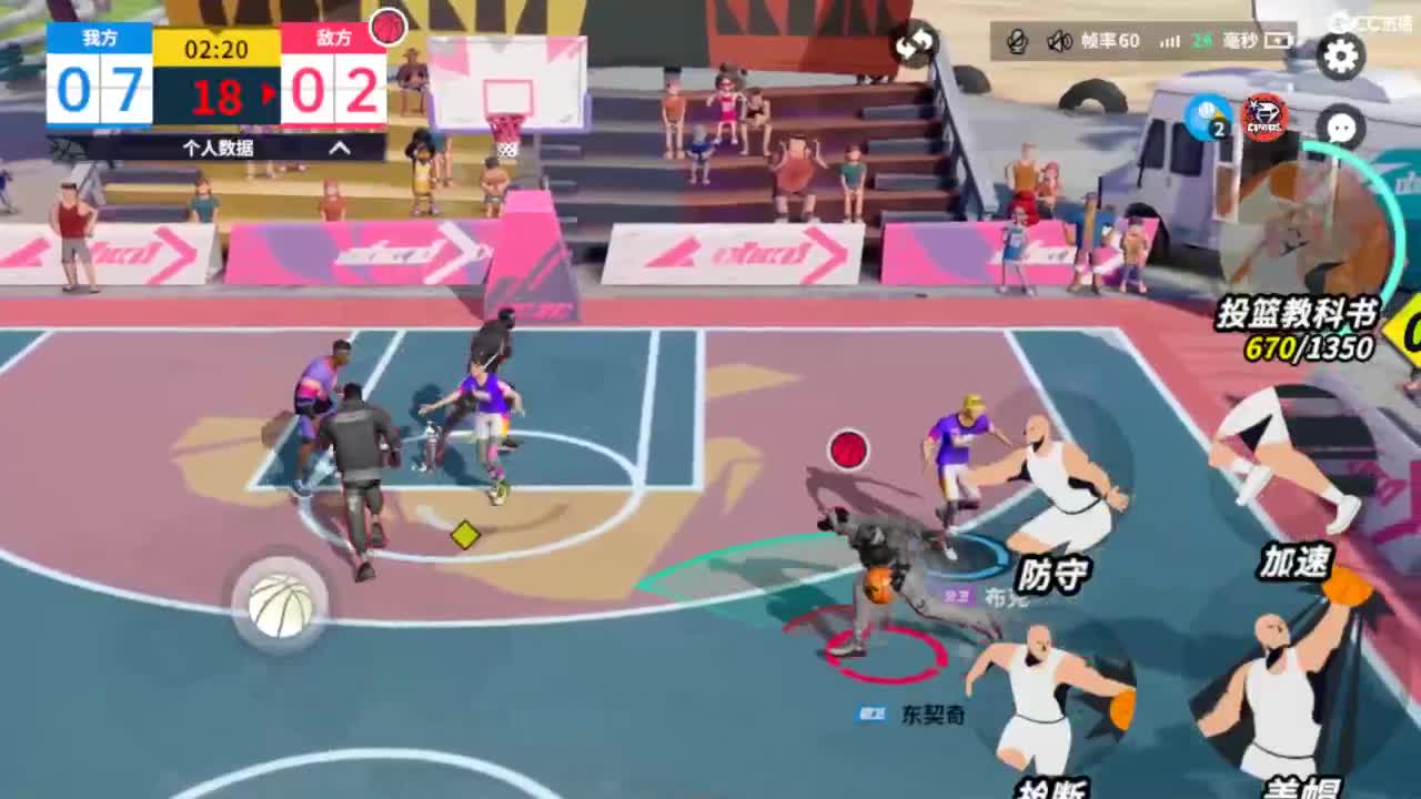 娃子不会打球！ 第2段