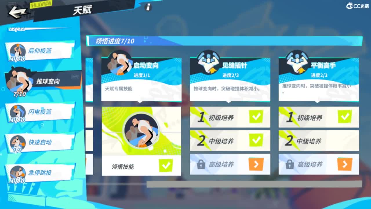 娃子不会打球！ 第3段