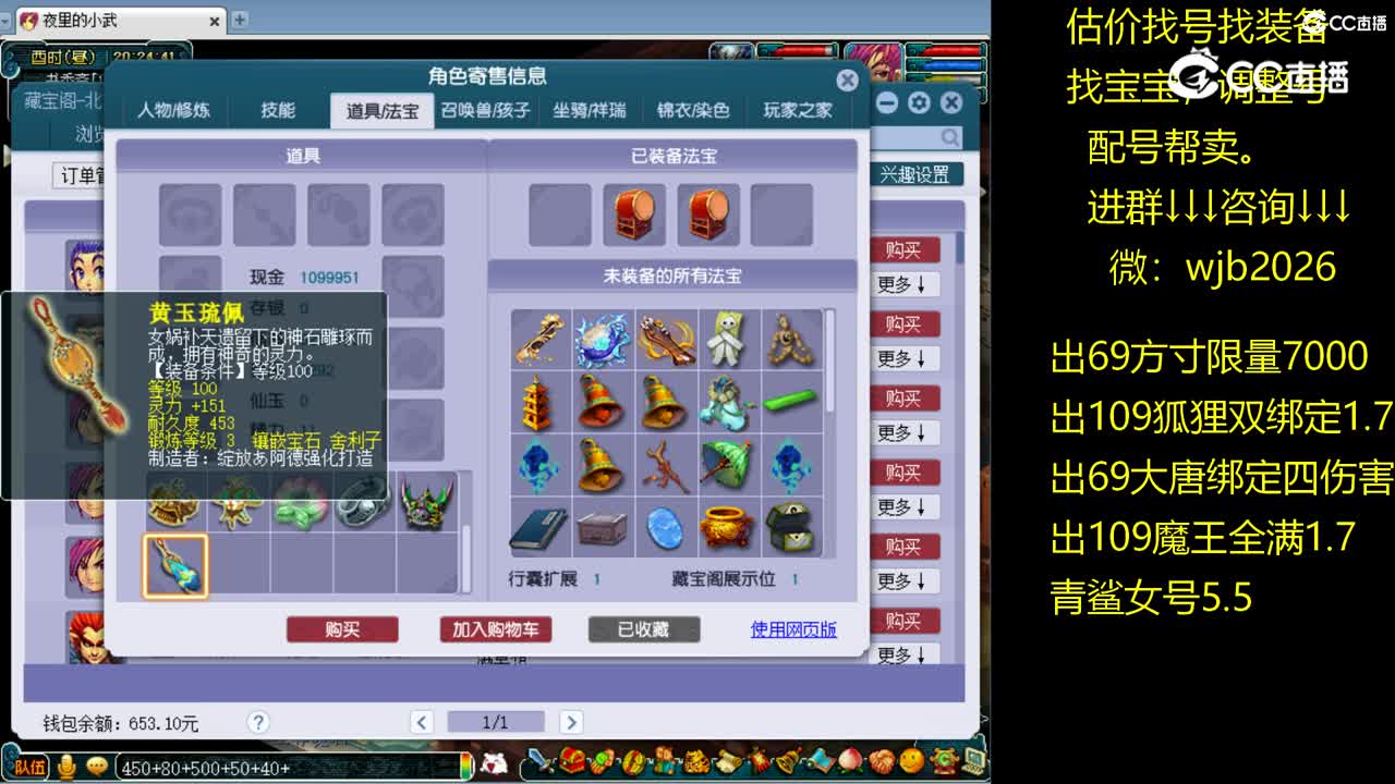 【主播点评】天宫