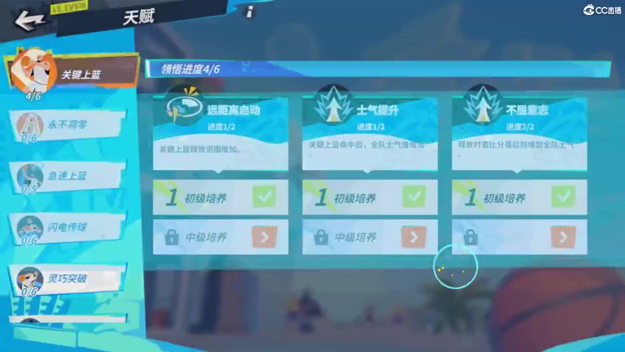 娃子不会打球！ 第8段