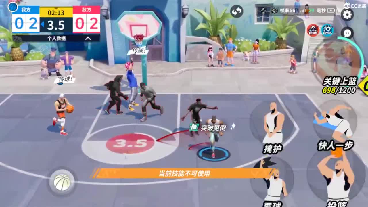 娃子不会打球！ 第9段