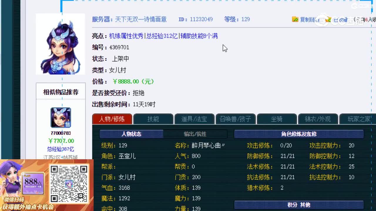 【主播点评】女儿村