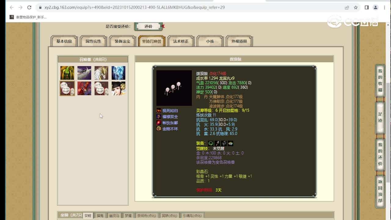 牛转乾坤159男鬼