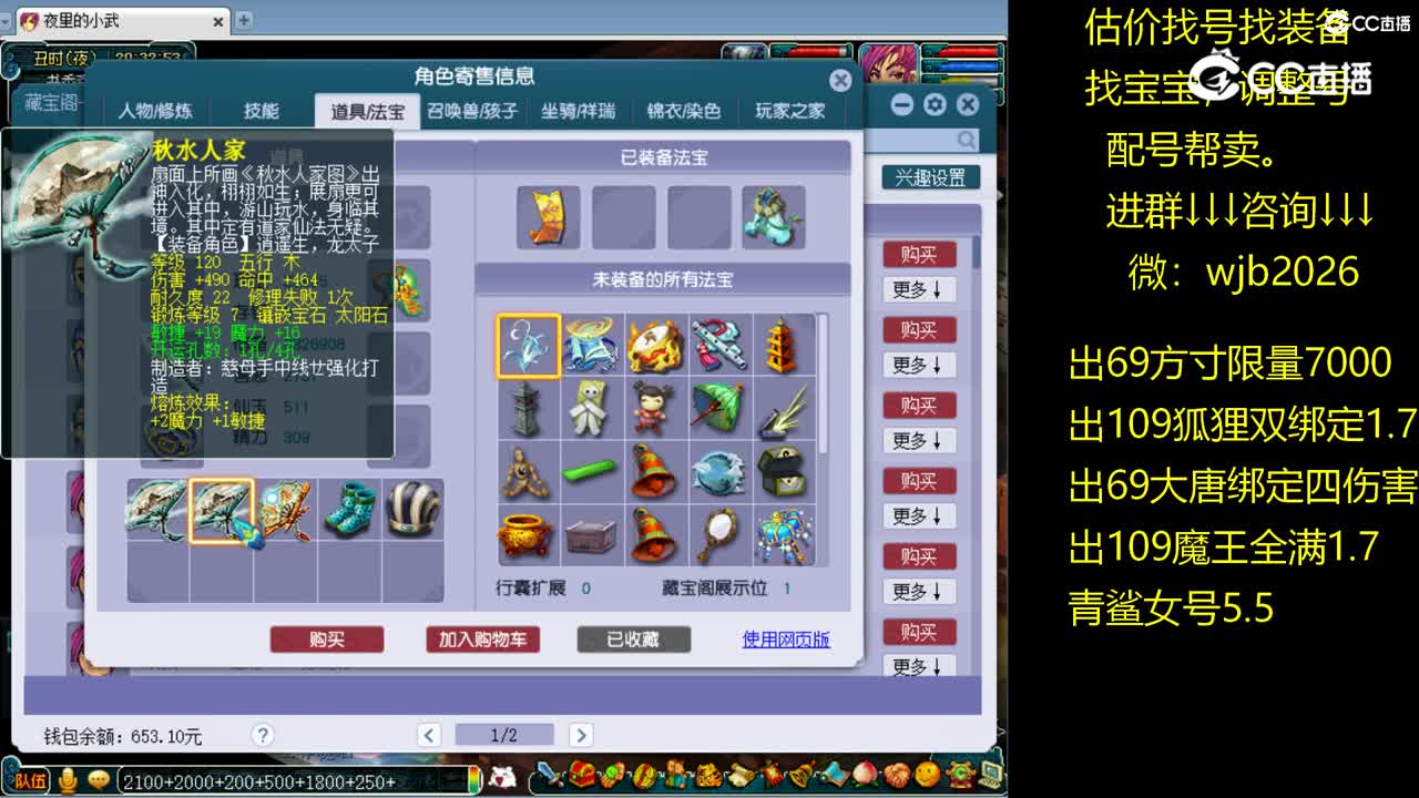 【主播点评】神木林