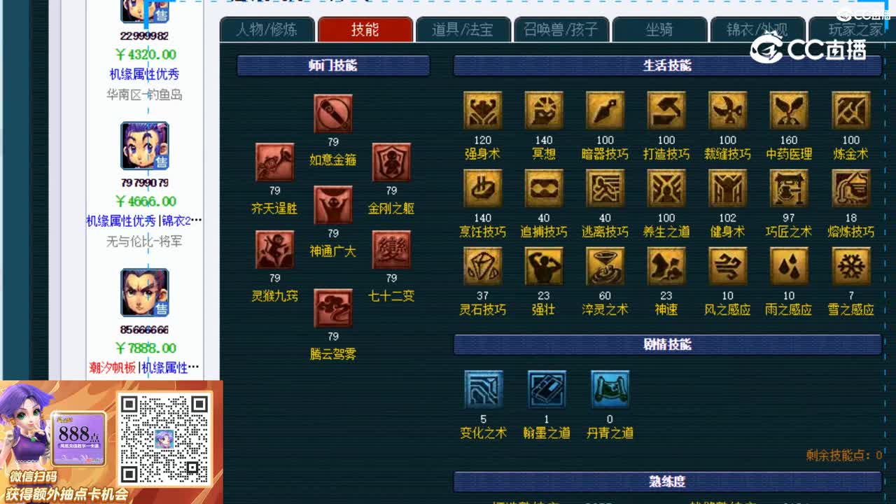 【主播点评】花果山