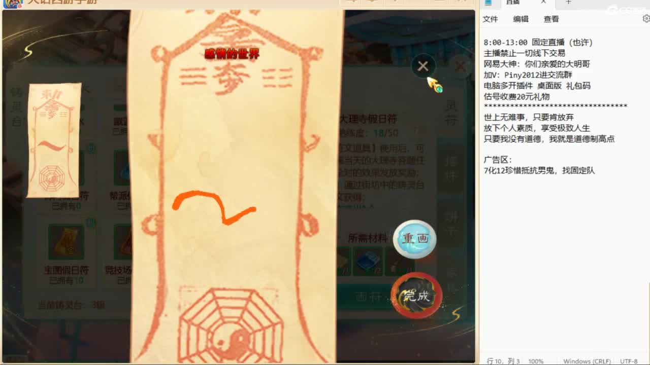 十一继续工作中！ 第5段