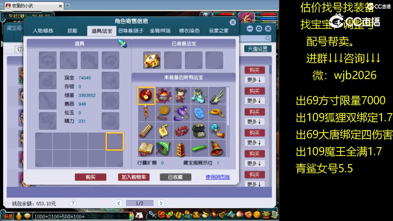 【主播点评】魔王寨