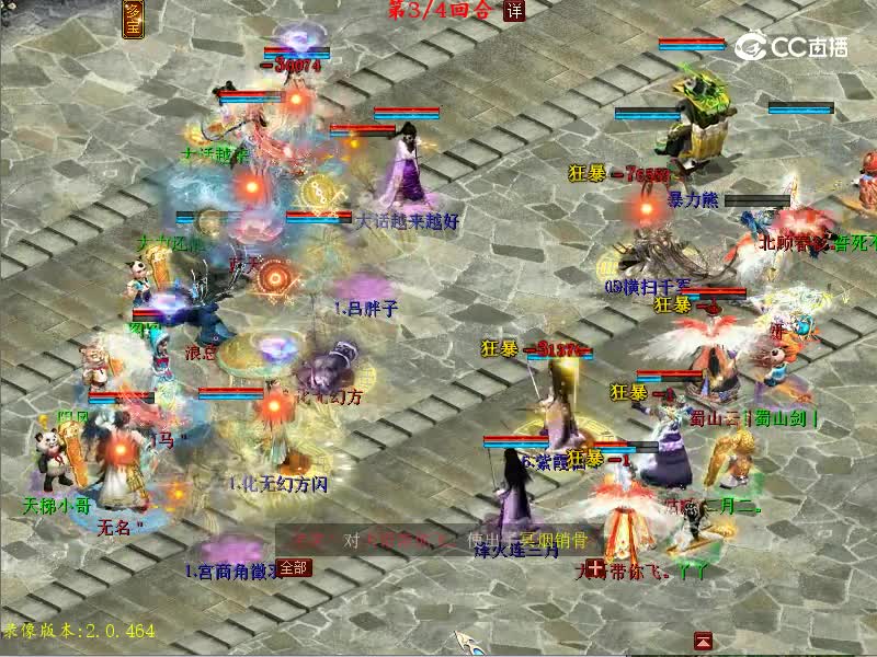 56届比武大会甲级八强赛：锦绣中华·龙VS情伴二十载·龙