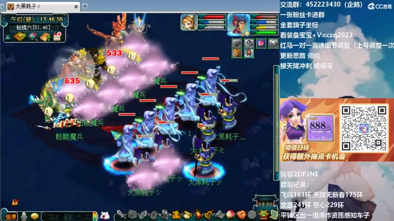 129顶级固伤日常！ 第8段