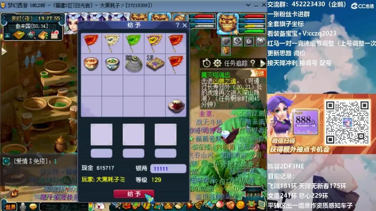 129顶级固伤日常！ 第11段