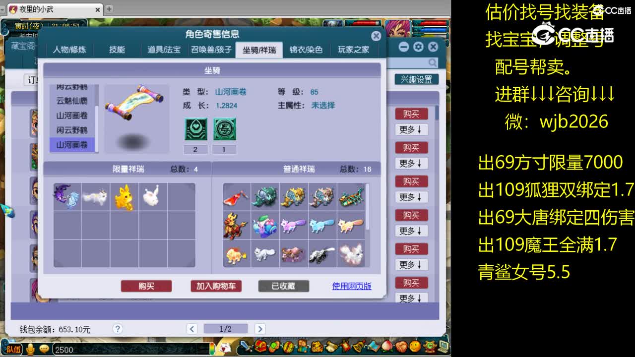 【主播点评】天宫