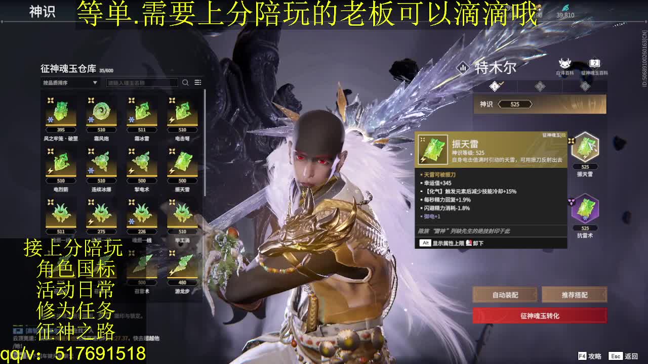 接上分.陪,征神.日常 第6段