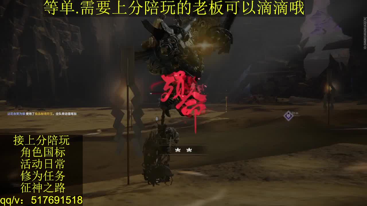 接上分.陪,征神.日常 第7段