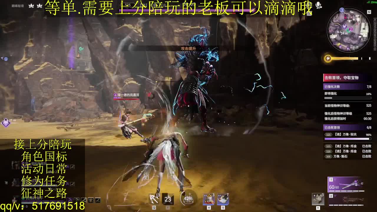 接上分.陪,征神.日常 第8段